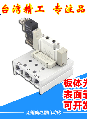 汇流板SY底座SS5Y3/SS5Y5/SS5Y7202/3/4/5/6/7/8/F集装板连接板