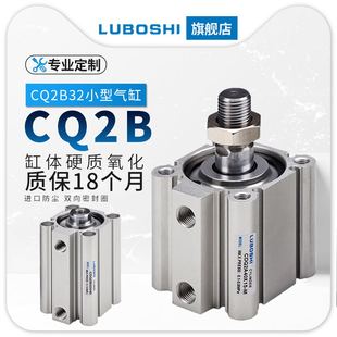 CDQ2B32 SMC型氣缸小型汽缸CQ2B