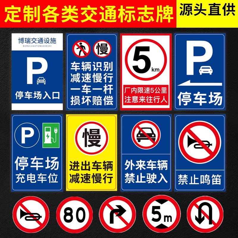 交通标志牌道路指示路牌限速限高反光标识施工铝板路牌警示牌定制
