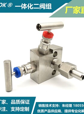 EJA430二阀组压力变送器P型L型二阀组不锈钢3051 E+H一体化二阀组