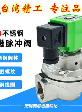 不锈钢304袋式布袋喷吹直角式电磁脉冲阀DMFZ20 25 40S 吹尘器