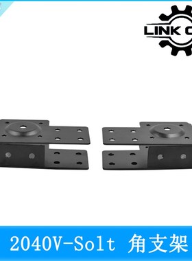 link cnc Openbuilds3D打印机nema17电机安装板2040 V-Slot支架