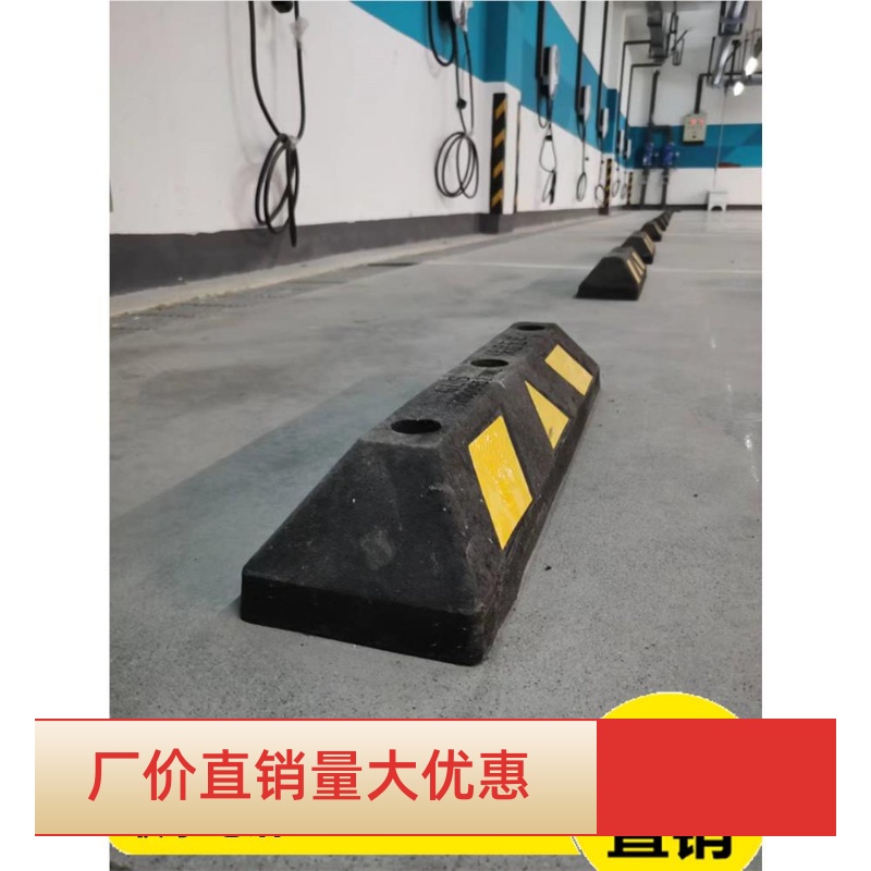 橡胶定位器橡塑车轮挡阻车器地下车库车位长55cm宽15cm9cm