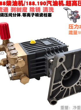 188柴油机汽油机1809型超高压泵头内轴25.4清洗机洗车器15升25MPA