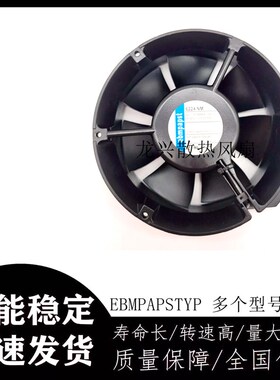 EBMPAPSTYP 6224N 9 12 NHA 17HT HAU 6224NH NHR NT NM 24V风扇