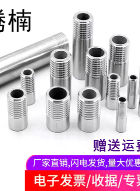 304/316L/2205不锈钢焊接加厚耐高压单头外丝接头246分125寸