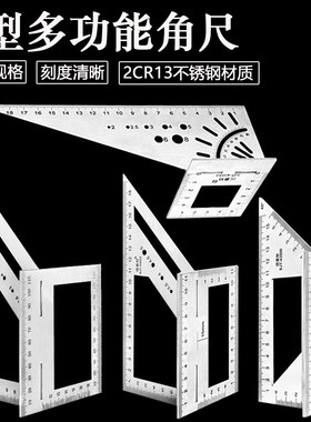 多功能T型组合尺90直角尺2CR13不锈钢过线尺木工尺45度划线靠尺