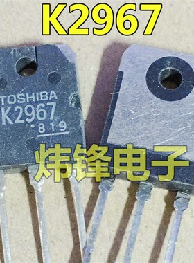 原装进口拆机 2SK2967 K2967 TO-3P 场效应管 测试好 可直拍