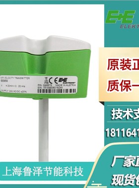 E+E益加义EE650-T2A6L200替EE65-VB5管道风速变送器传感器风速仪