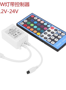 5050LED灯带RGBW控制器 IR遥控器 40键RGBW红外控制器12V-24V专用