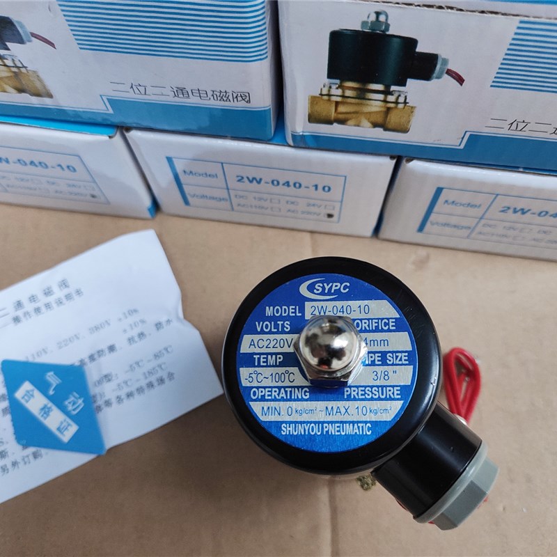SYPC锌合金2分3分常闭电磁水阀2W025-08 040-10气阀拉膜电磁气阀