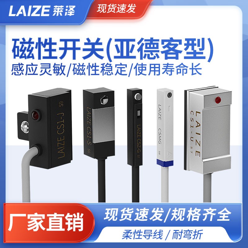 亚德客型气缸磁性开关磁环限位传感器CMSG/CMSJ/CMSH-020感应接近