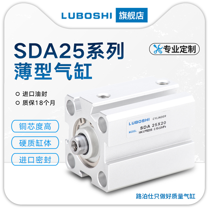 薄型气缸小型气动SDA25*5X10*15x20X25*30*35X40*50*75X100-S-B
