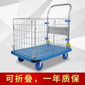 围栏折叠手推车平板车拉货护栏拖推货车静音平板购物小推车搬运车