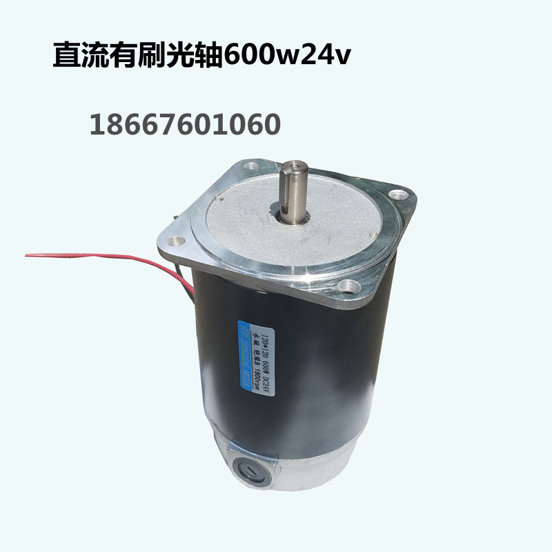 ZYT直流光轴600W有刷电机马达永磁立式DC24V36V48V180V220V高转速