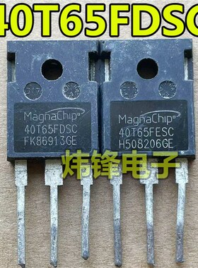 原装进口拆机 FGH40T65 SHDF 40T65FDSC FGH40N65 UFD IGBT功率管