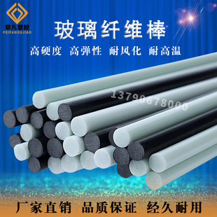 2米杆子玻纤棒玻璃纤维弹性棒玻璃钢棒菜棚杆保温小拱棚拱地拱杆