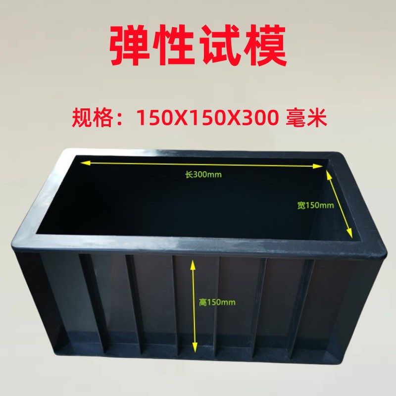 弹性/试模/塑料/混凝土/抗压模/试压盒/150/150/300/试块/模具/,玩具/童车/益智/积木/模型,毛绒/玩偶/公仔/布艺类玩具,淘宝优惠券,粉丝福利购,淘宝优惠卷