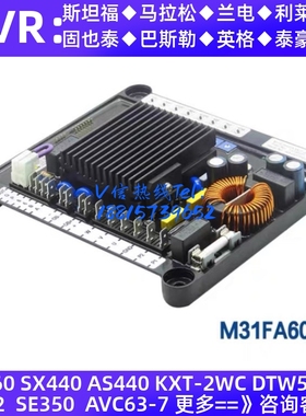 马拉利M31FA600A柴油发电机组调压板AVR自动电压调节器励磁稳压器