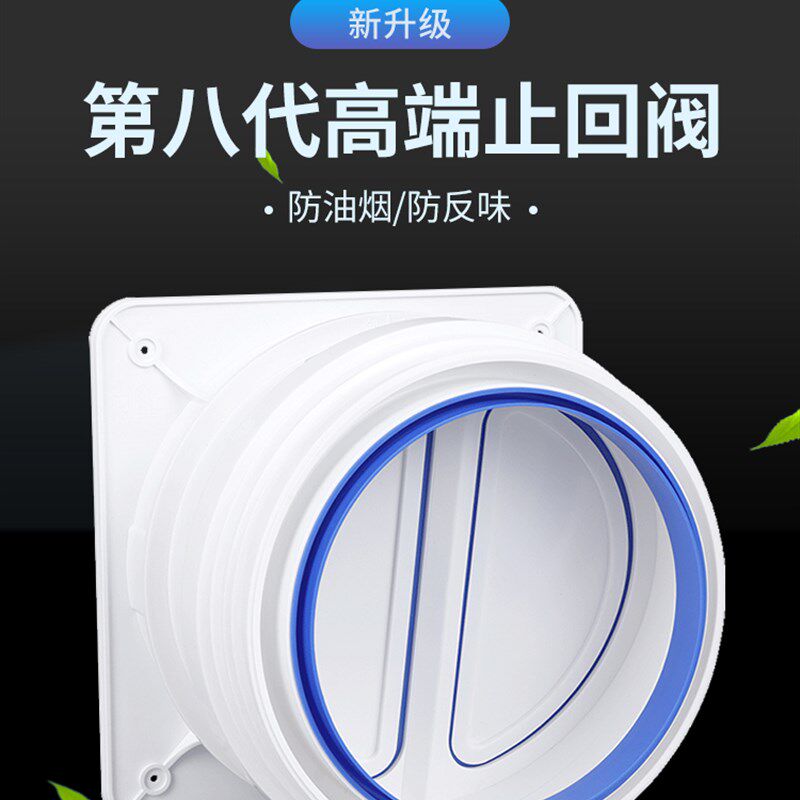 厨房专用抽油烟机止回阀烟道止逆阀防回风防串味防火排烟管单向阀