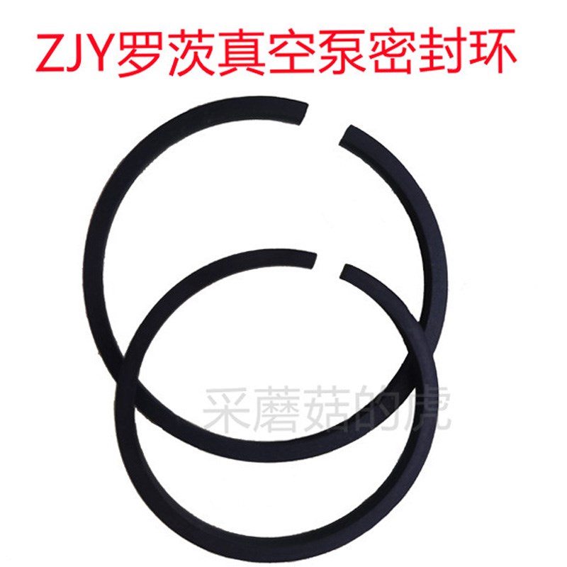 ZJYZJ罗茨真空泵阳光 ZJY密封环ZJY150活塞环ZJ300活塞环