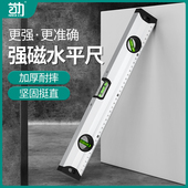 水平尺高精度家用小型带强磁平水尺铝合金靠尺平衡测量迷你水平仪