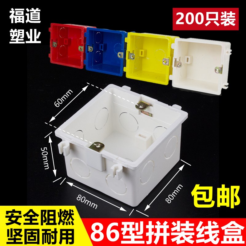 86型拼装暗盒可连体接线盒高强度暗线盒通用暗装PVC开关插座底盒