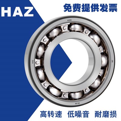 哈尔滨轴承6028 6030 6032 6034 6036 6038 6040 6044 6048