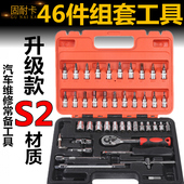 套筒扳手套装 万能套管棘轮板手修车汽修多功能汽车修理维修工具箱