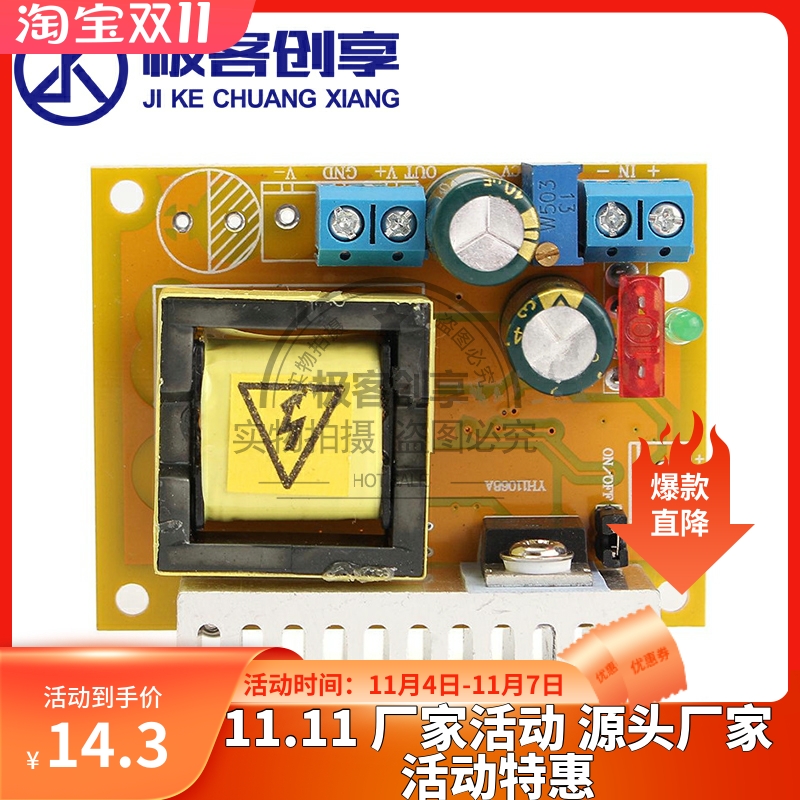DC-DC高压升压模块 ZVS电容充电电磁炮8-32V转45-390V 可调稳压5A