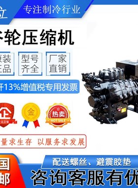 DLFE-20X-EWL进6RJ1-4000-FSD-2口谷轮半封闭冷库压缩机DLF-201-E