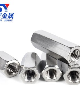 【M3-M5M8M12M16】304不锈钢加长六角螺母柱牙条丝杆连接手拧螺帽
