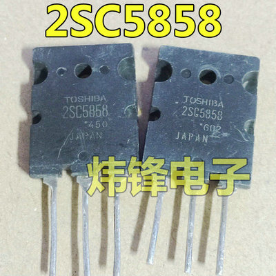 原装进口拆机 C5858 2SC5858 高清行管 TO-3PL 测量好 可直拍