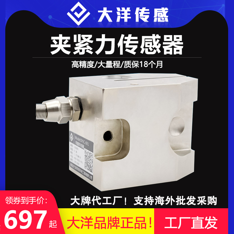 夹紧力夹持力传感器测力焊钳测力工业自动化模具组装测试测量