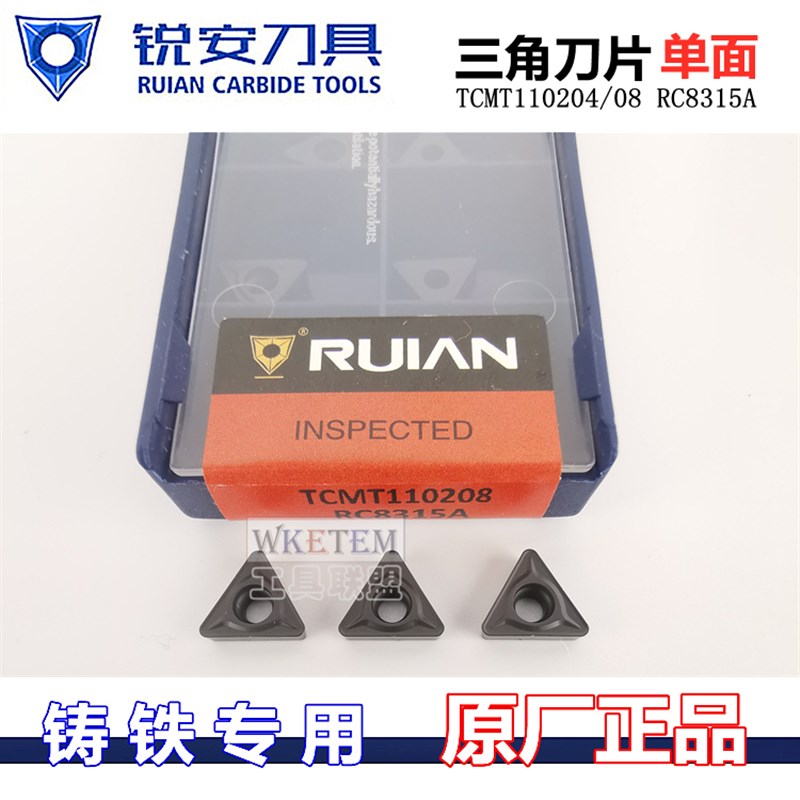 RUIAN锐安数控刀片三角铸铁刀粒TCMT110204 110208 RC8315A