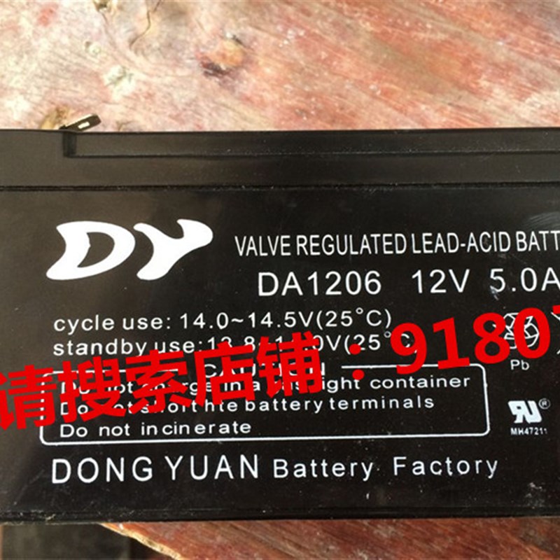 DY蓄电池 DA1206 12V5.0AH仪器仪表 照明设备用电瓶