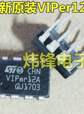 全新原装 VIPER12A VIP12A 可替用AP8012电磁炉/DVD电源管理芯片