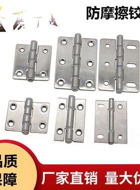 HCT01-32/35/48/50/75不锈钢防摩擦合页调节孔铰链HCT03-36/75/90