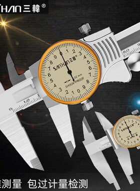 三韩带表游标代表卡尺0150200高精度300500工业级600不锈钢1米