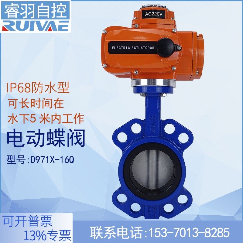 防水电动对夹式蝶阀D971XP16Q防爆不锈钢板橡胶套DN50 65 80 100