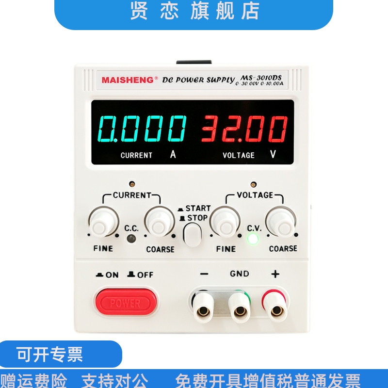 迈胜MS152D/MS305D/MS605D可调直流稳压电源0-15V5A10A20A