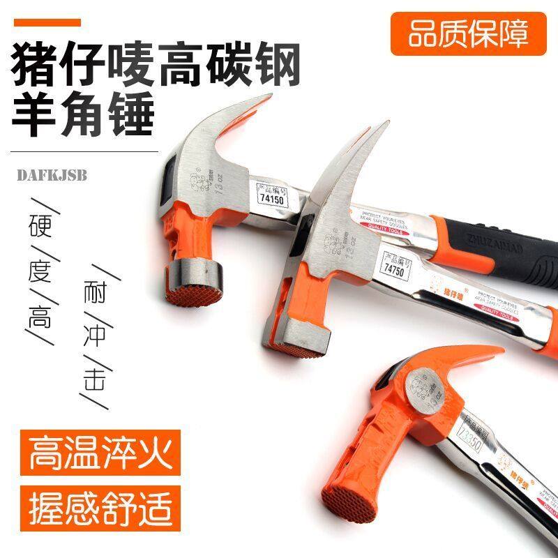 德国进口直角方头麻面羊角锤木工特钢纯钢钉锤锤子鹤嘴榔头工地,鲜花速递/花卉仿真/绿植园艺,洒水/浇水壶,淘宝优惠券,粉丝福利购,淘宝优惠卷