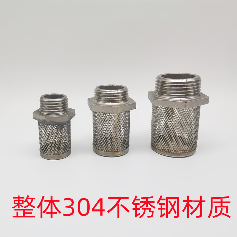 304不锈钢外螺纹网罩 不锈钢外牙过滤网 外丝过滤网 过滤头