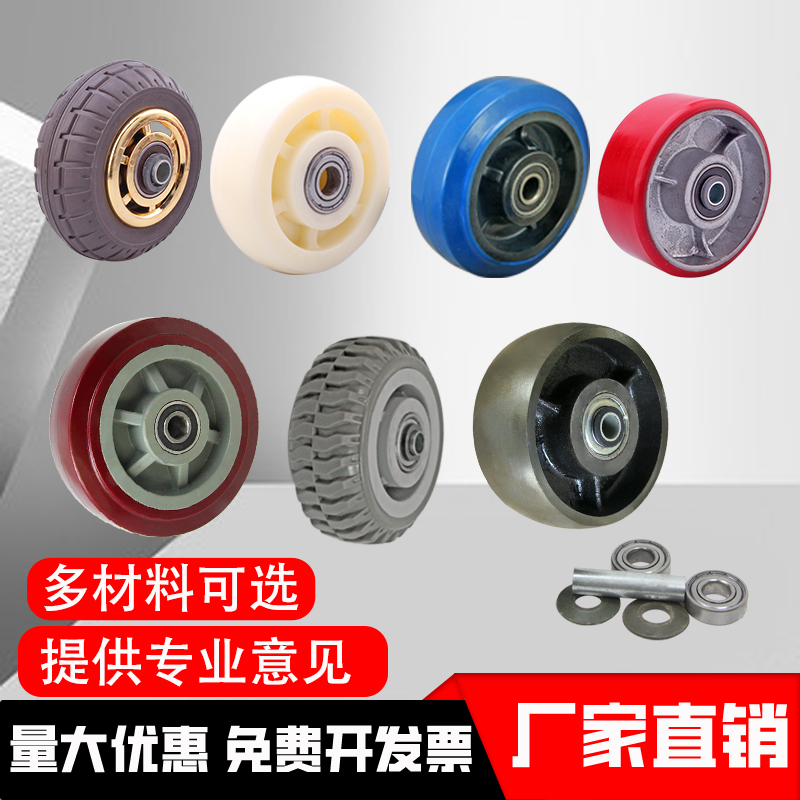 6寸推车轮子4寸5寸尼龙铁芯聚氨酯PU万向轮耐高温铁轮滑轮单轮片