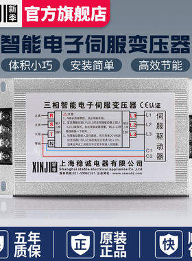 2KW3KVA三相智能伺服电子变压器380V变220V200电机电源4.5K10千瓦