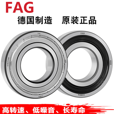 FAG进口轴承6306 6307 6308 6309 6310 63112ZR ZZ 2RZ 2RSR/C3