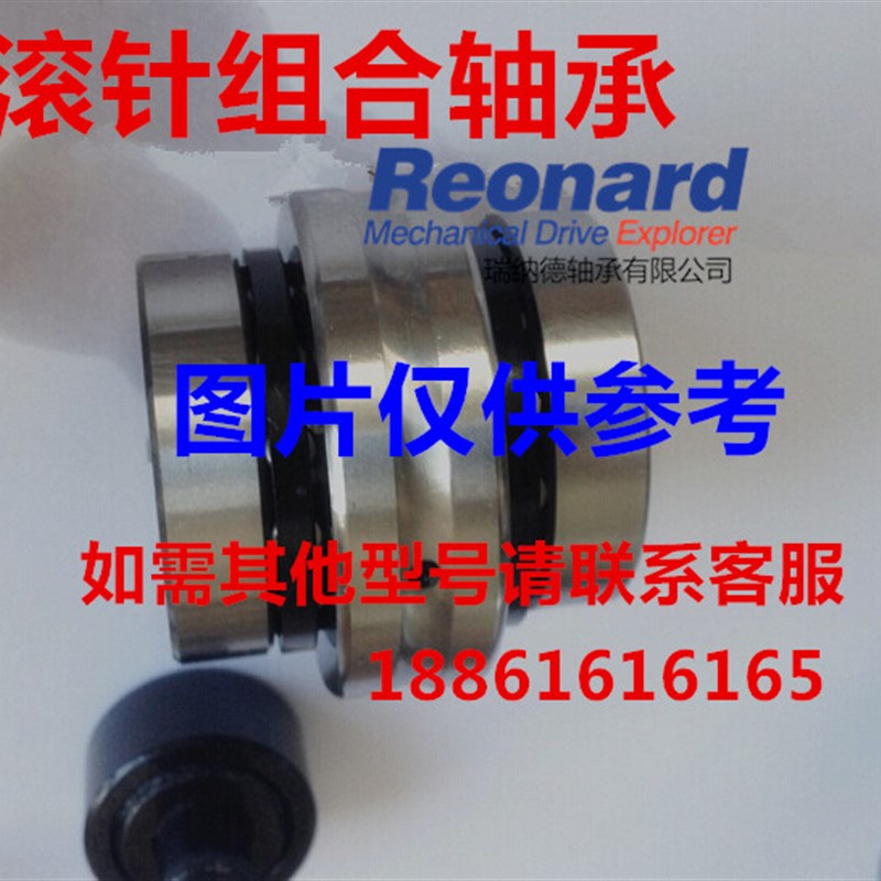 进口IKO滚针组合轴承ZARN2572
