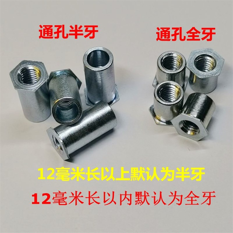 压铆螺柱通孔压板螺套SO-M4-3M4-25板孔7.2铆钉螺柱压螺母