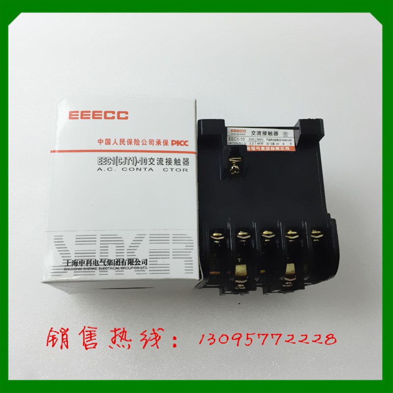 正品 上海申科电气 交流接触器 EEC1(CJT1)-10 上海中科