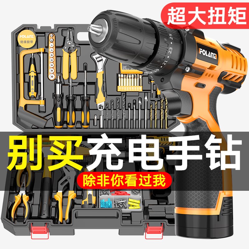 佛兰仕手电钻家用多功能充电手枪钻电动螺丝刀工具套装锂电钻电转